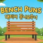 Bench puns