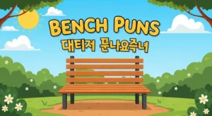 Bench puns